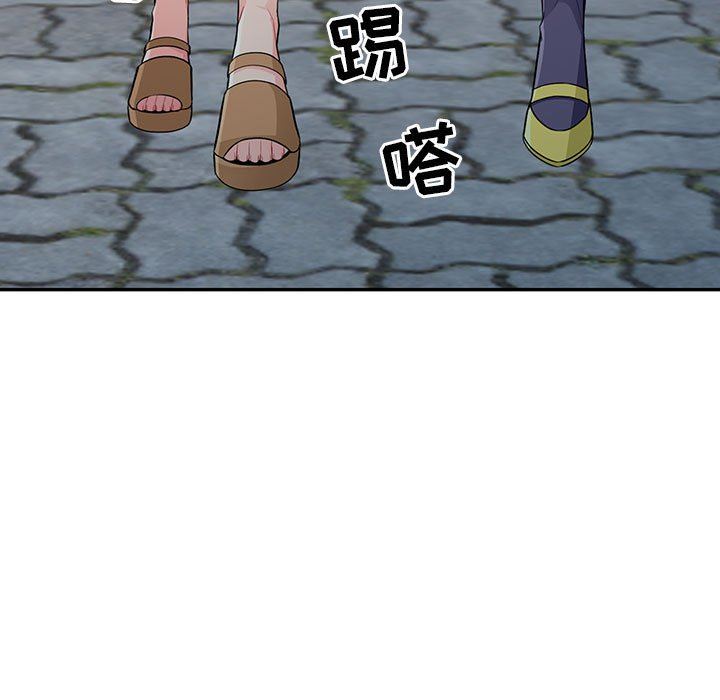 我的继母是寡妇 第16话 第161页
