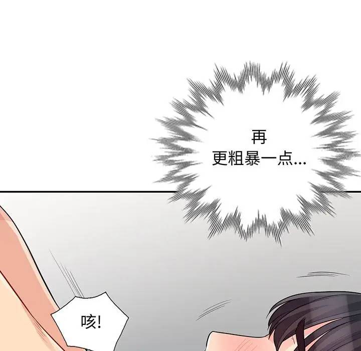 我的继母是寡妇 第30话 第7页