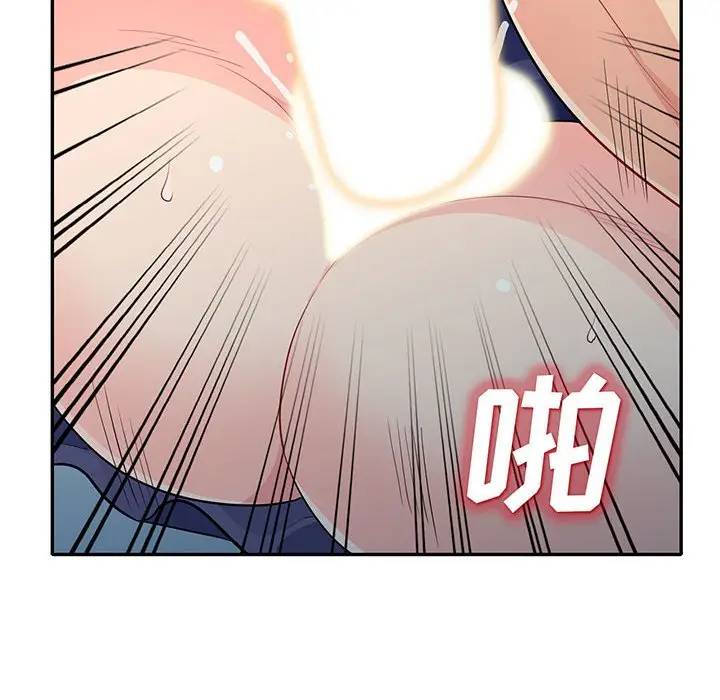 我的继母是寡妇 第30话 第10页