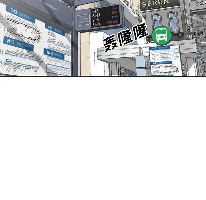 我的继母是寡妇 第30话 第18页