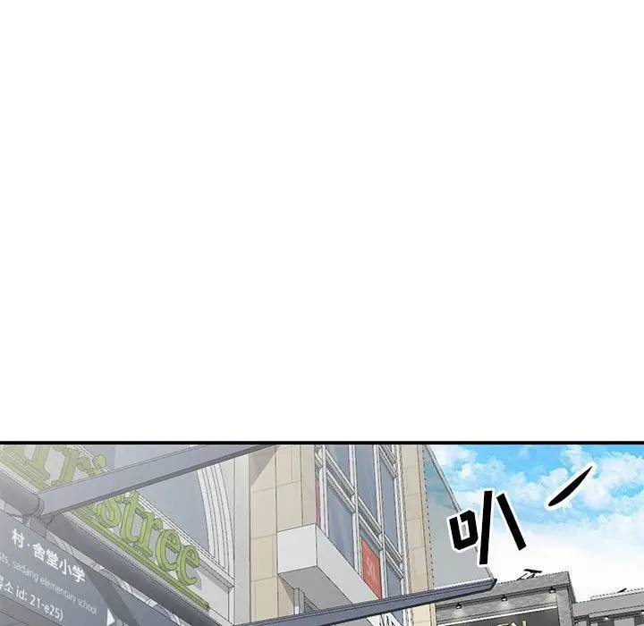 我的继母是寡妇 第30话 第17页