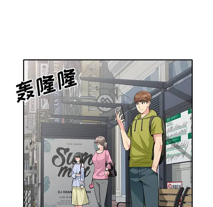 我的继母是寡妇 第30话 第19页