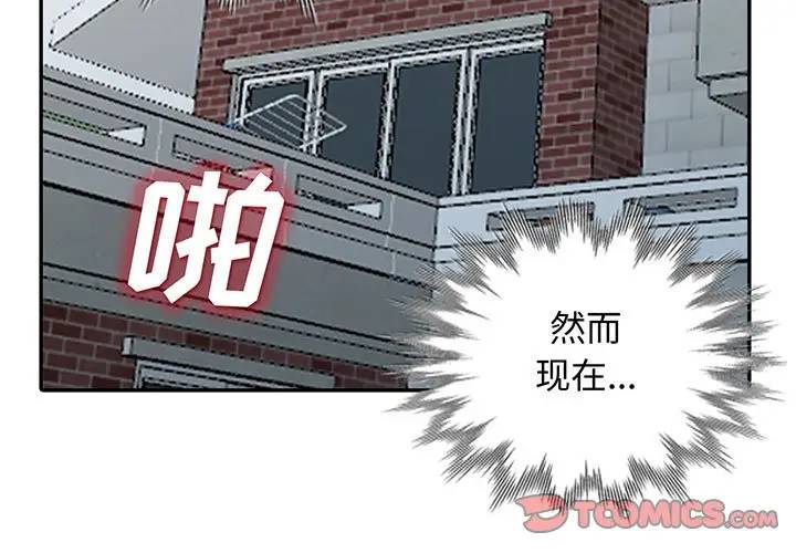 我的继母是寡妇 第30话 第3页