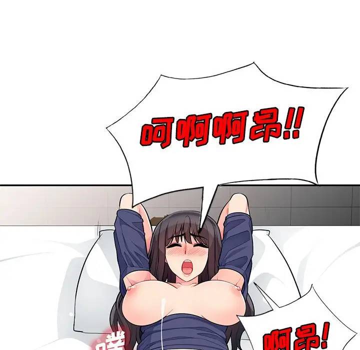 我的继母是寡妇 第30话 第41页