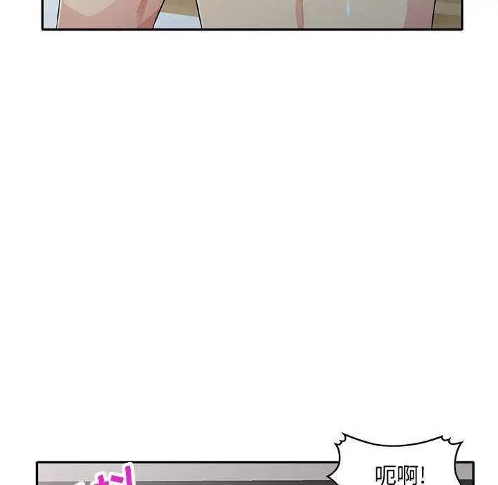 我的继母是寡妇 第30话 第45页