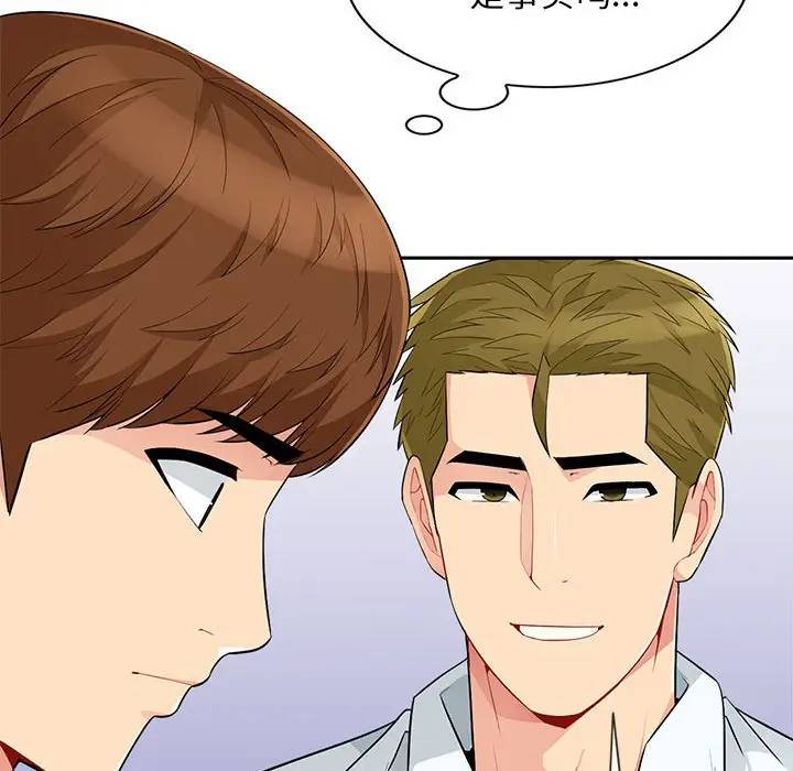 我的继母是寡妇 第30话 第23页