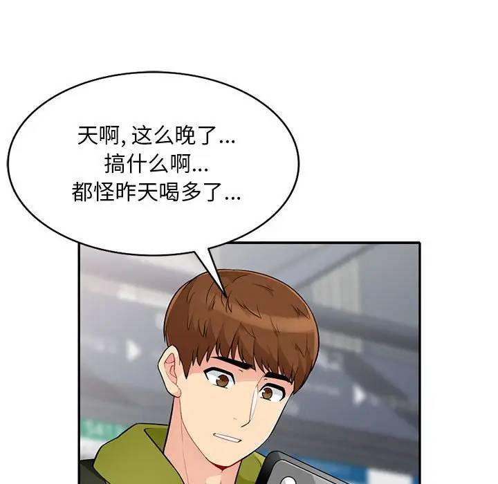 我的继母是寡妇 第30话 第27页