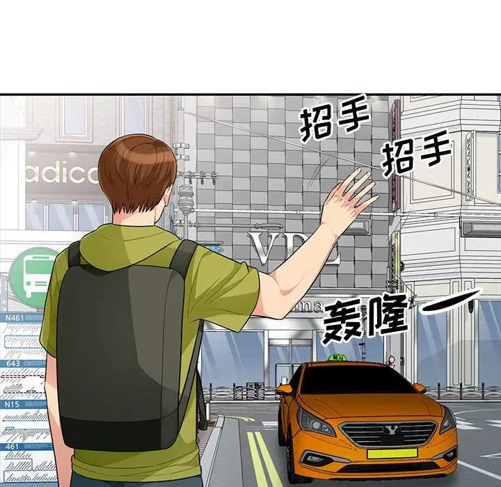 我的继母是寡妇 第30话 第29页