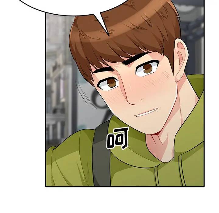 我的继母是寡妇 第30话 第31页