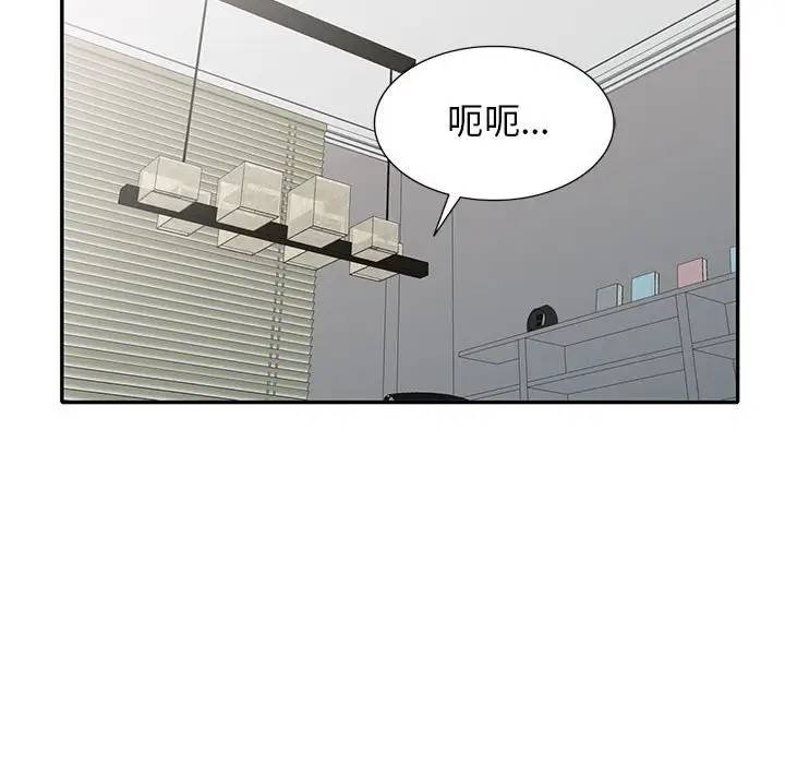 我的继母是寡妇 第30话 第35页
