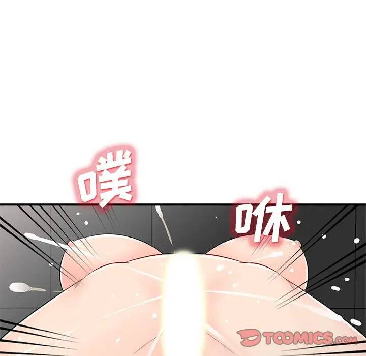 我的继母是寡妇 第30话 第39页