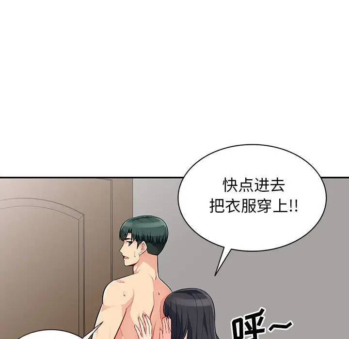 我的继母是寡妇 第30话 第69页