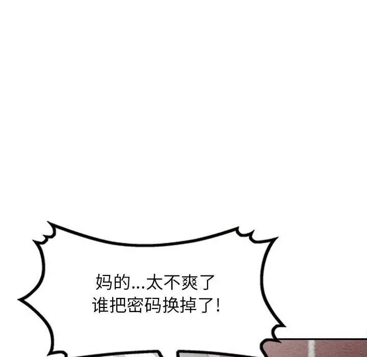 我的继母是寡妇 第30话 第71页