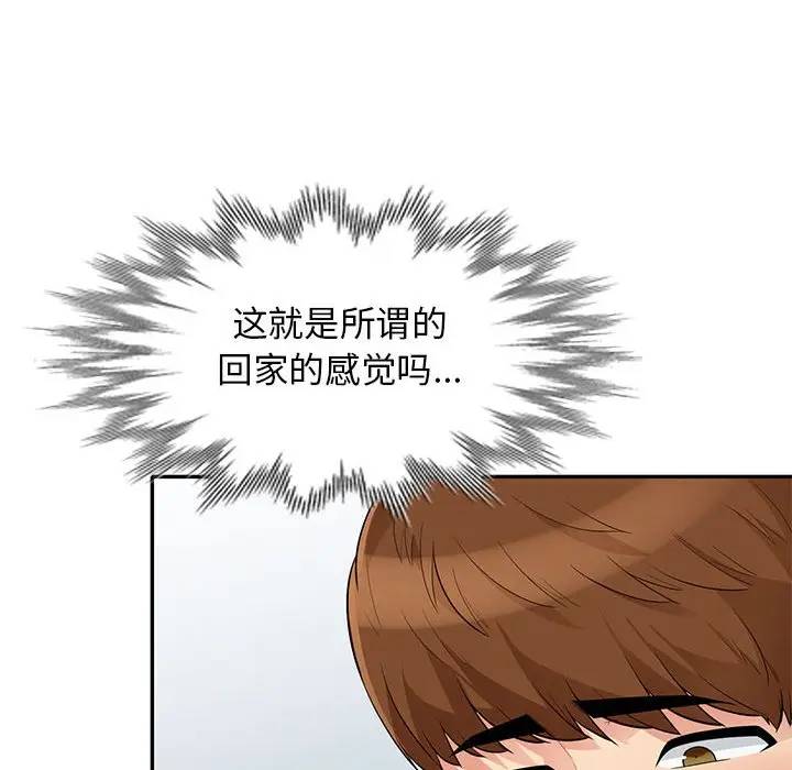 我的继母是寡妇 第30话 第82页