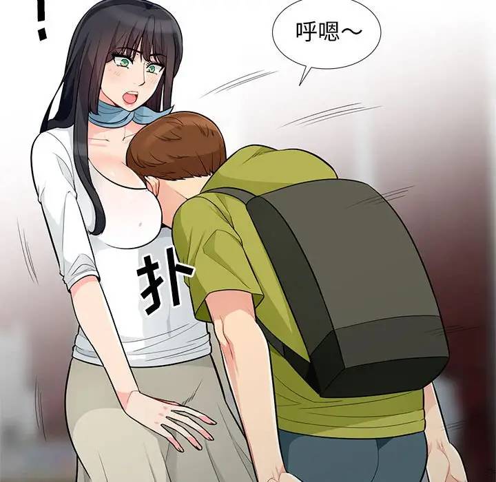 我的继母是寡妇 第30话 第85页