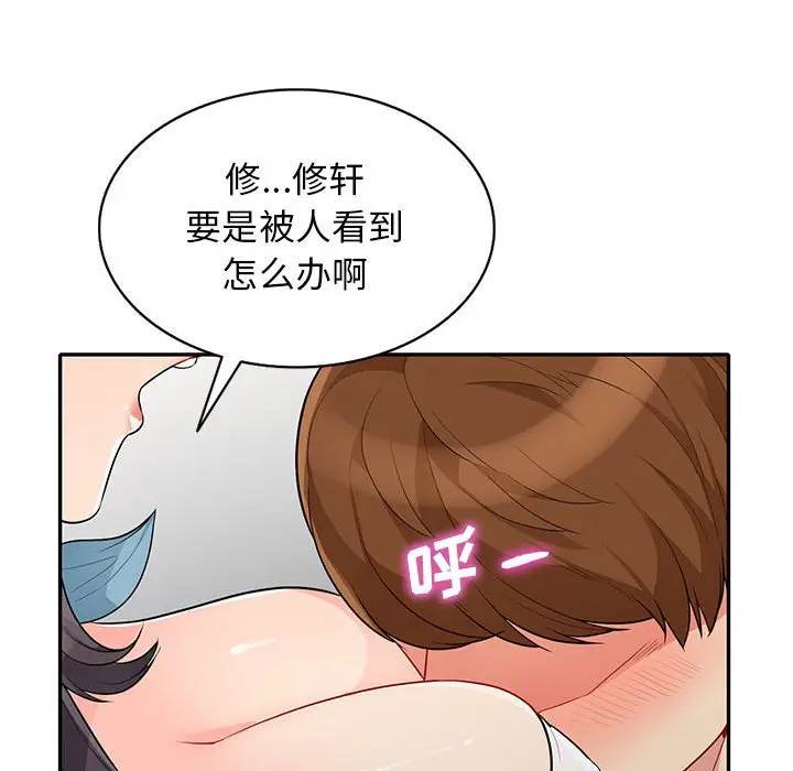 我的继母是寡妇 第30话 第87页