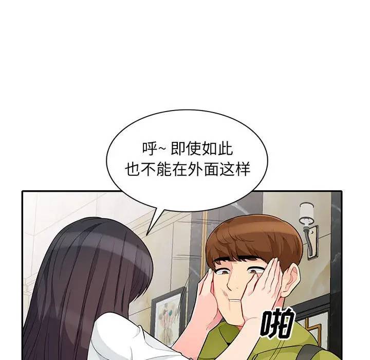 我的继母是寡妇 第30话 第91页