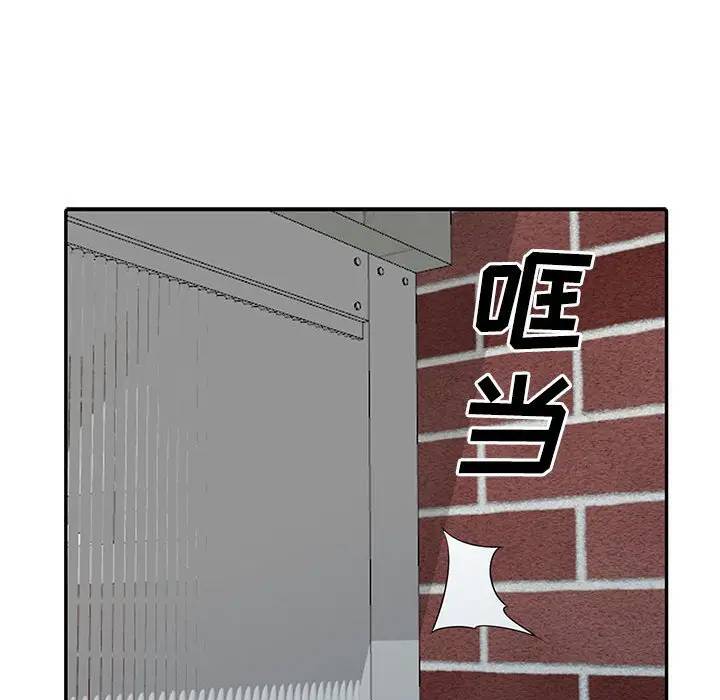 我的继母是寡妇 第30话 第74页