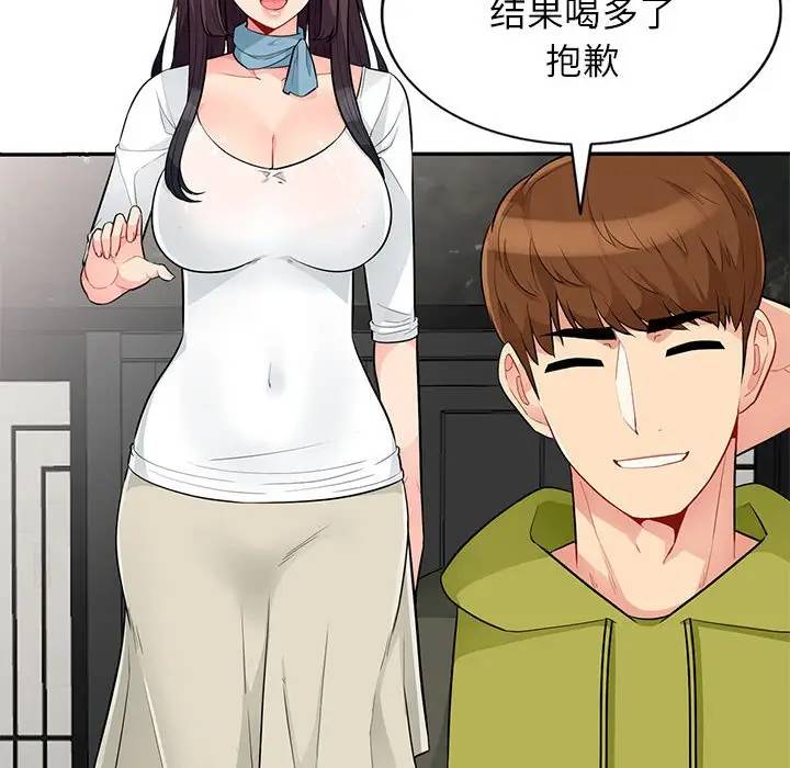我的继母是寡妇 第30话 第76页