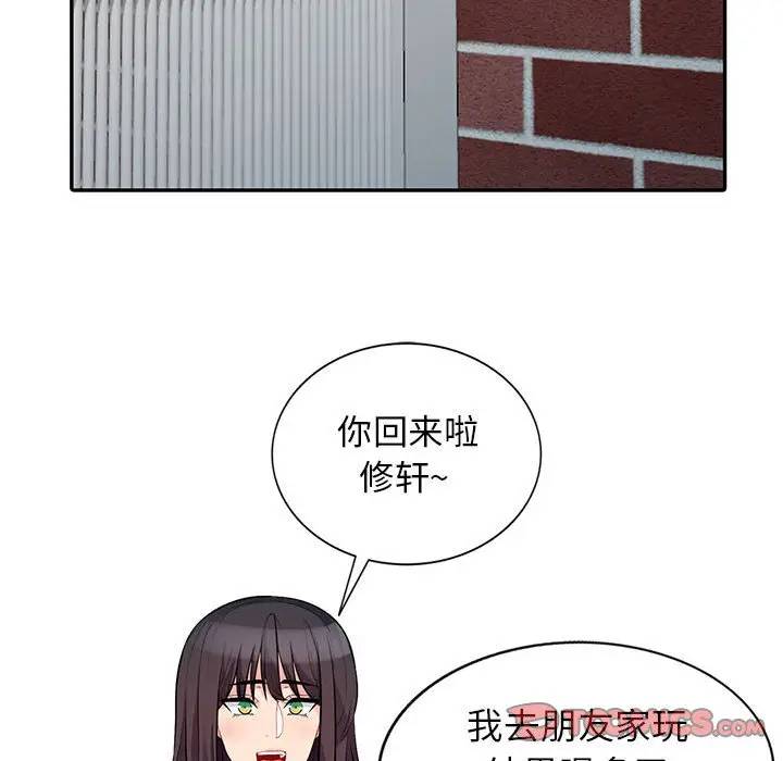 我的继母是寡妇 第30话 第75页