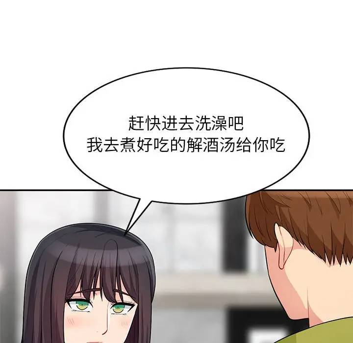 我的继母是寡妇 第30话 第80页