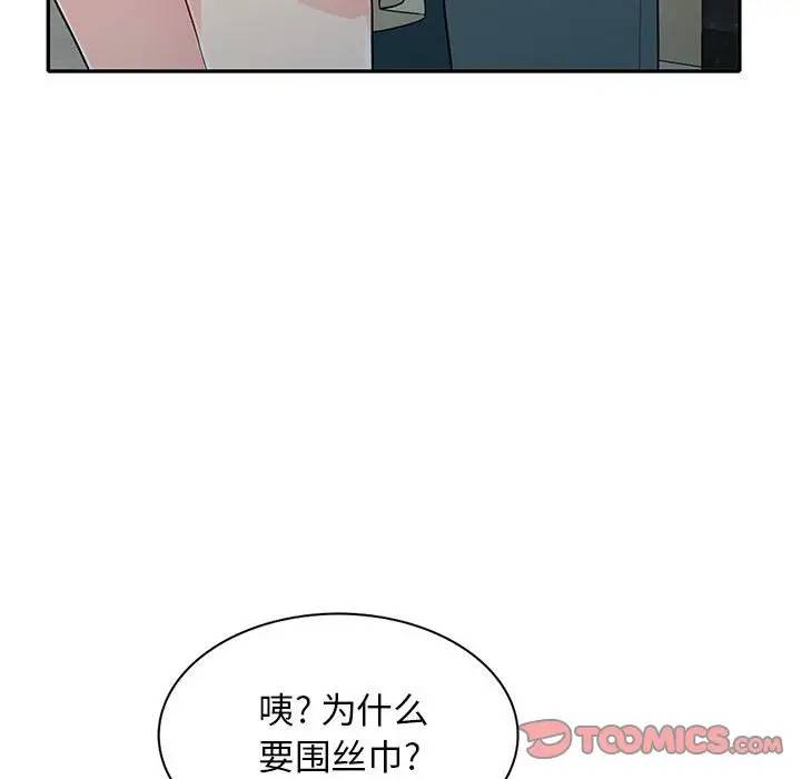 我的继母是寡妇 第30话 第93页