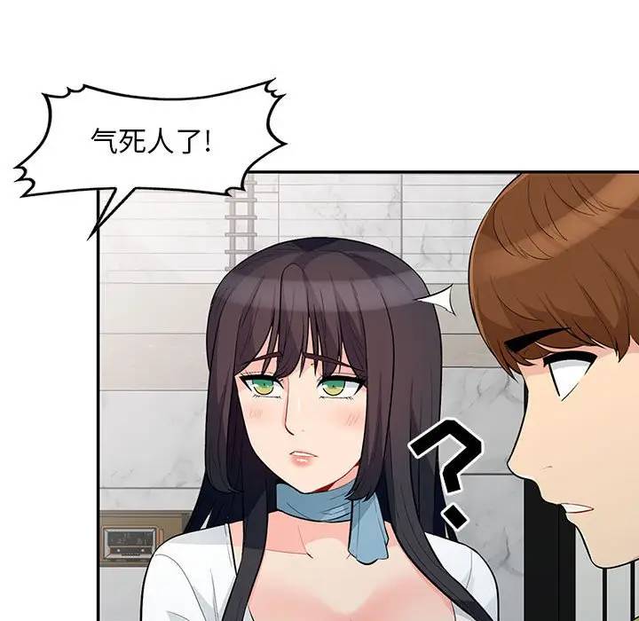 我的继母是寡妇 第30话 第98页