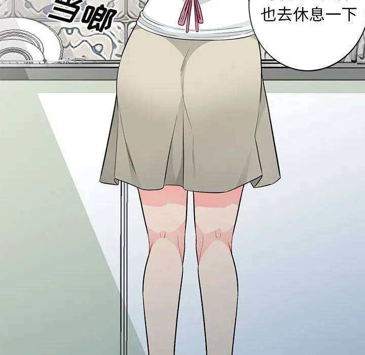 我的继母是寡妇 第30话 第115页