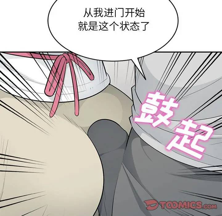 我的继母是寡妇 第30话 第120页