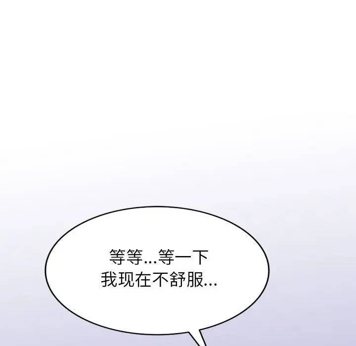 我的继母是寡妇 第30话 第128页