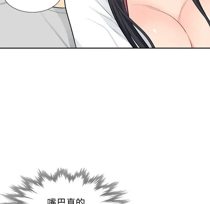 我的继母是寡妇 第30话 第130页