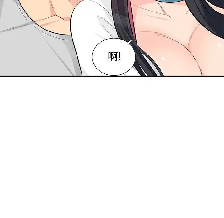 我的继母是寡妇 第30话 第134页