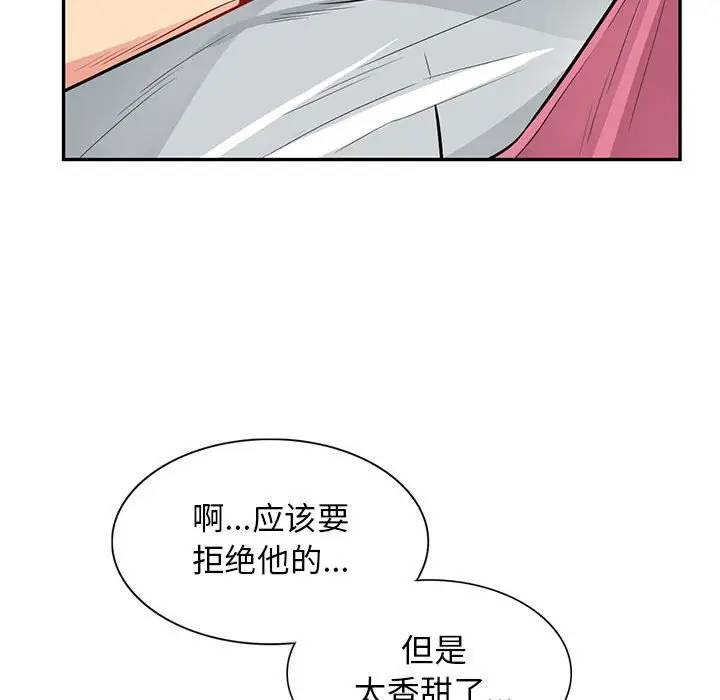 我的继母是寡妇 第30话 第136页