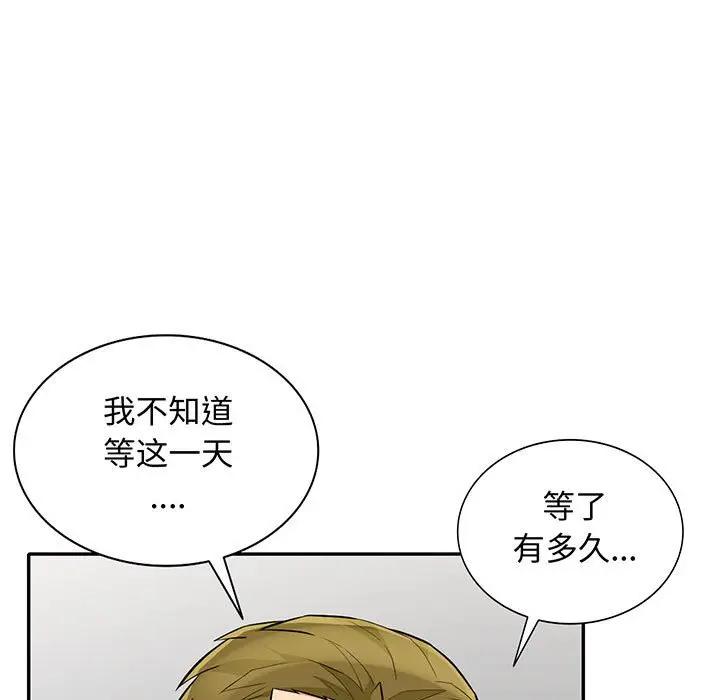 我的继母是寡妇 第32话 第7页