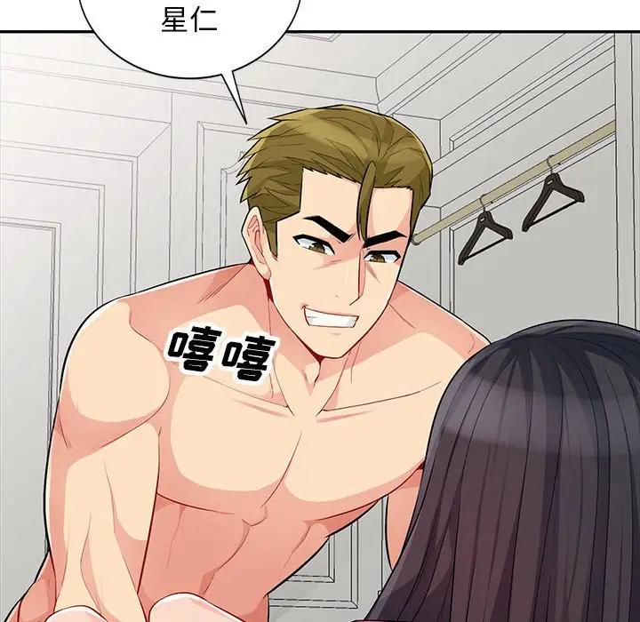 我的继母是寡妇 第32话 第18页