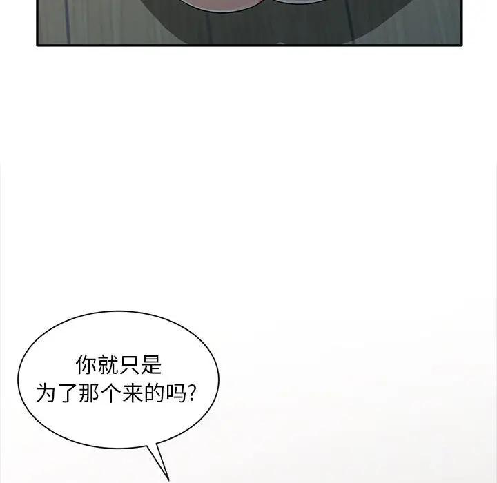 我的继母是寡妇 第32话 第27页