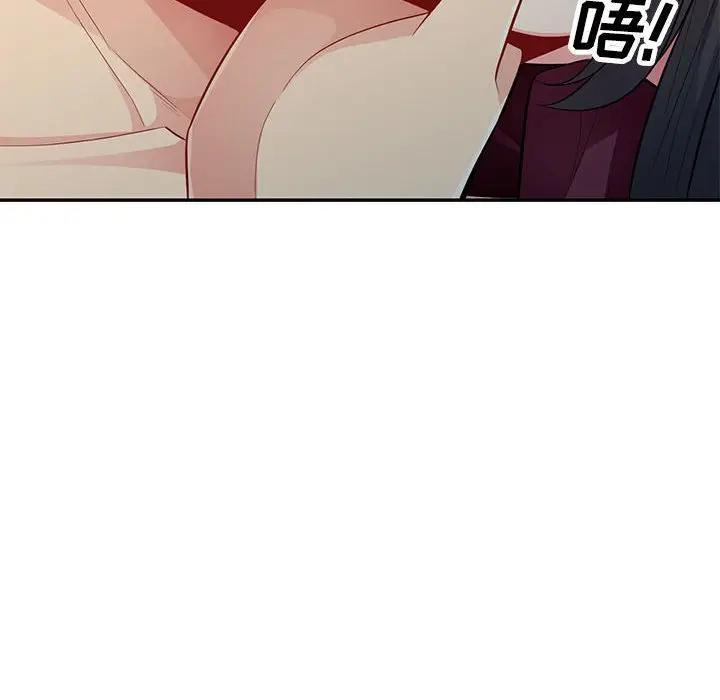 我的继母是寡妇 第32话 第33页