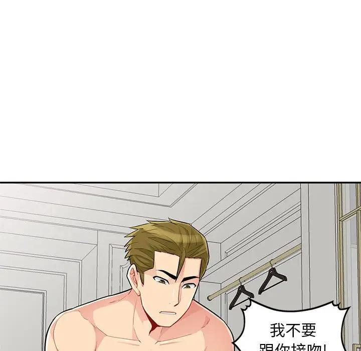 我的继母是寡妇 第32话 第34页