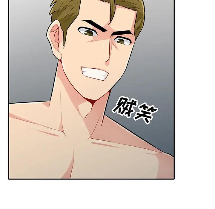 我的继母是寡妇 第32话 第8页