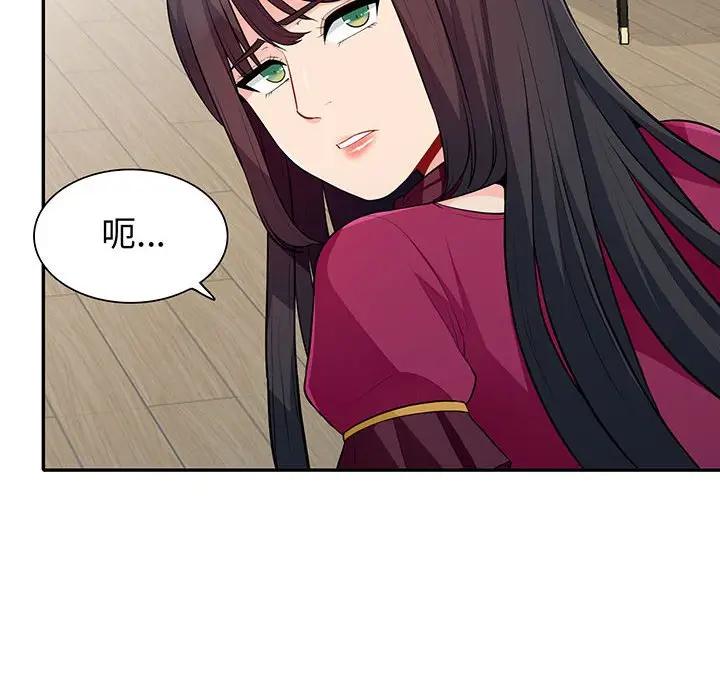 我的继母是寡妇 第32话 第10页