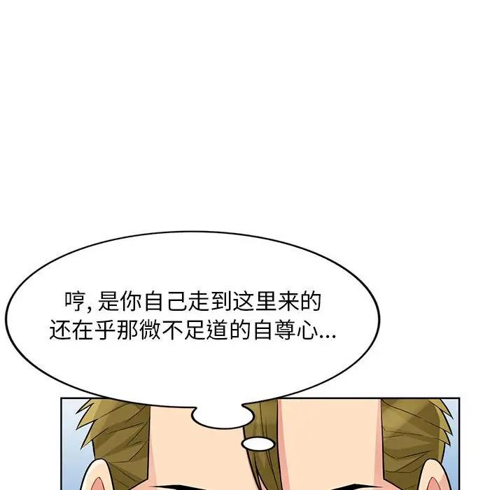 我的继母是寡妇 第32话 第62页
