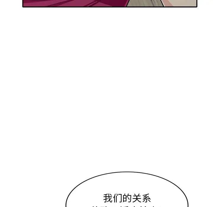 我的继母是寡妇 第32话 第38页