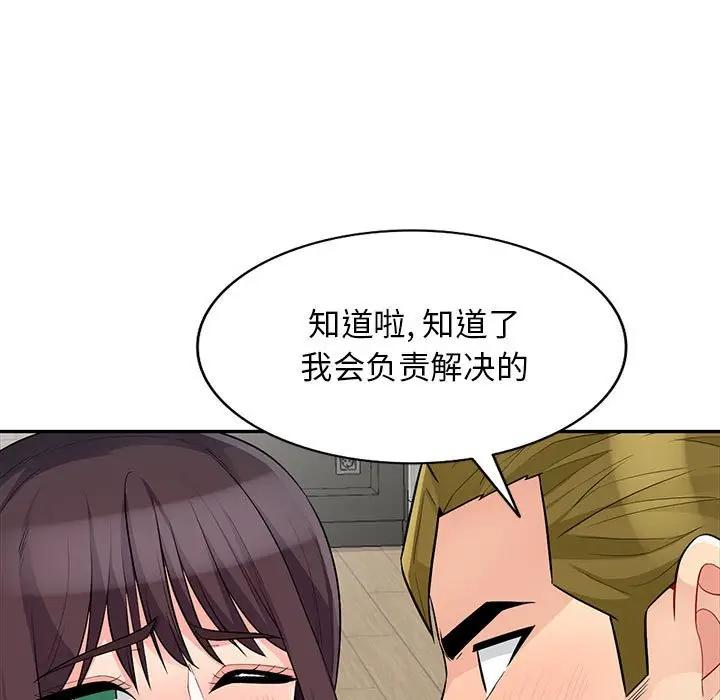 我的继母是寡妇 第32话 第45页