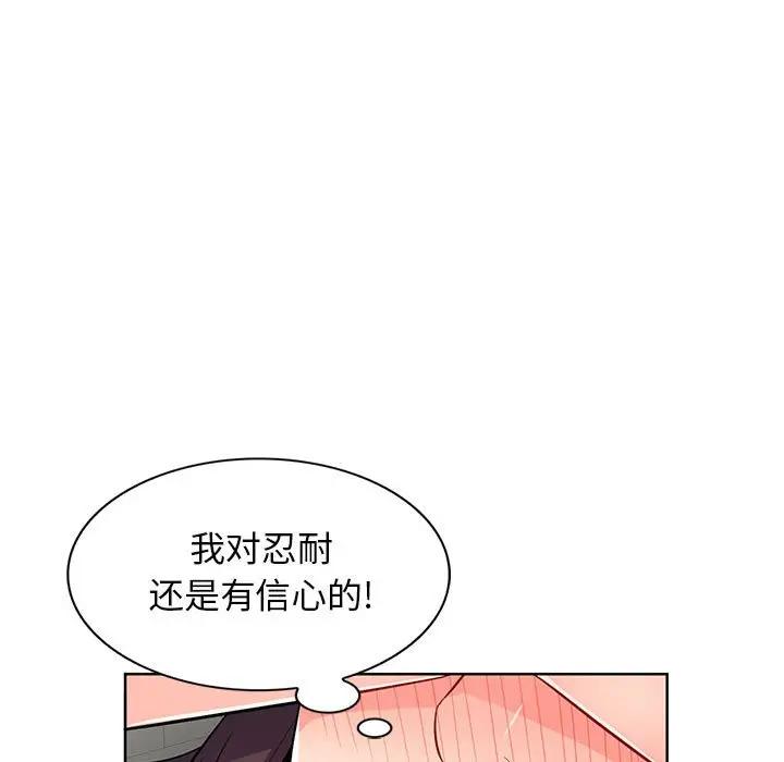 我的继母是寡妇 第32话 第68页