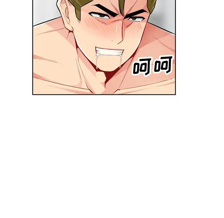 我的继母是寡妇 第32话 第77页