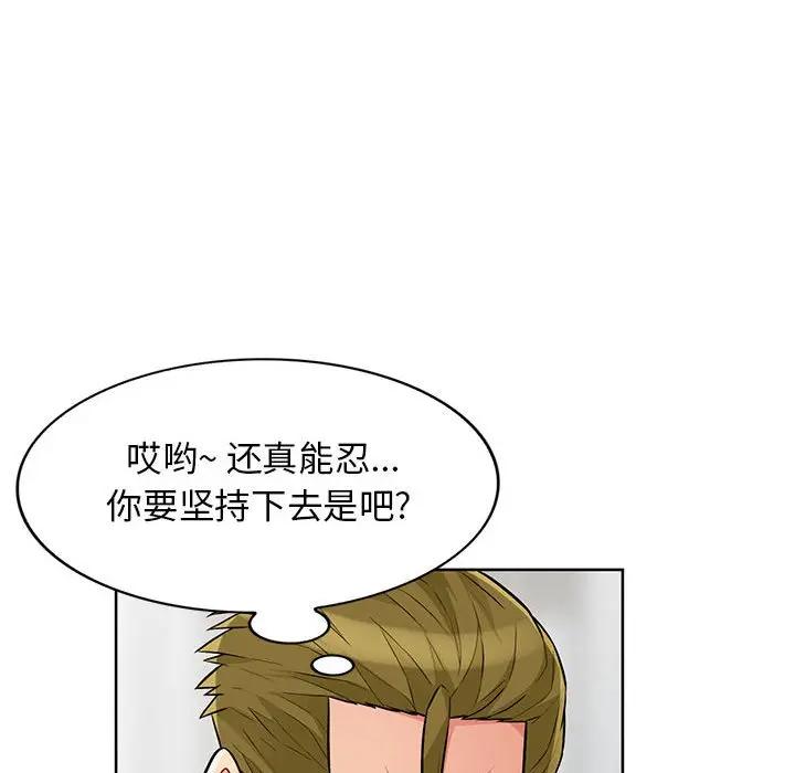 我的继母是寡妇 第32话 第76页