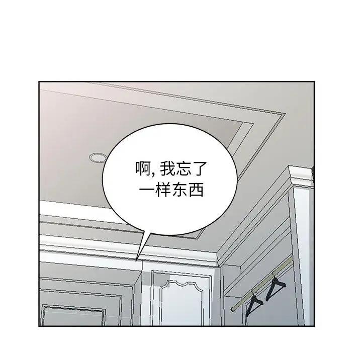 我的继母是寡妇 第32话 第78页