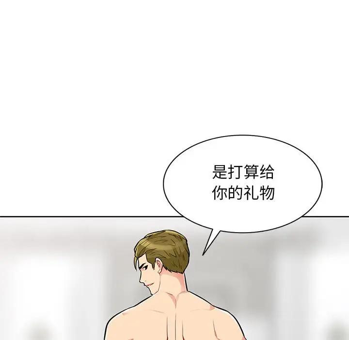 我的继母是寡妇 第32话 第79页