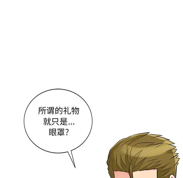 我的继母是寡妇 第32话 第83页