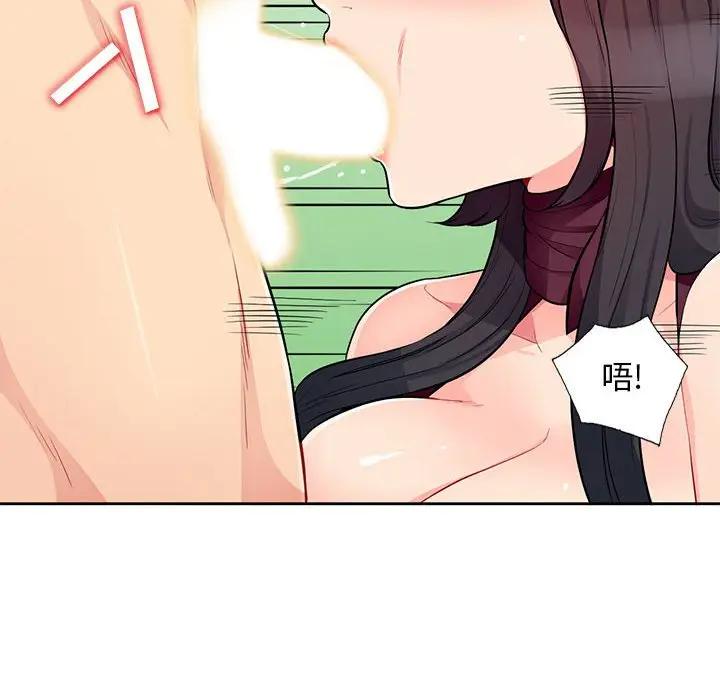我的继母是寡妇 第32话 第103页
